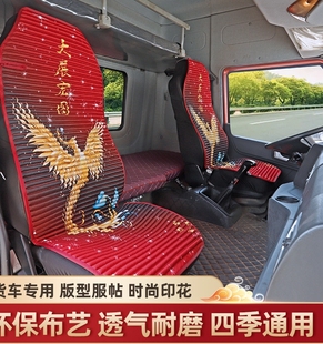 通用養生坐墊乘龍T5 M7大貨車四季 T7坐墊套 柳汽乘龍H5