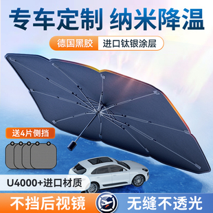 汽車遮陽前擋2025新款 小車擋風玻璃防曬隔熱傘車內專用窗簾檔板罩
