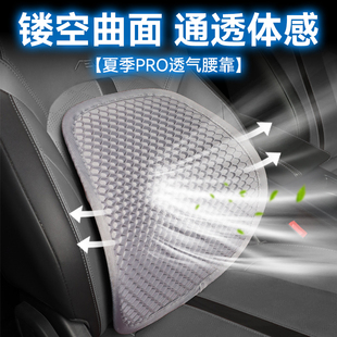 汽車腰靠夏季 凝膠透氣腰墊腰托座椅主駕駛座腰托司機久坐護腰神器