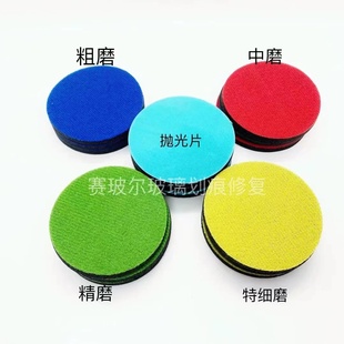 玻璃劃痕修復(fù)工具拋光棉 汽車刀片砂紙劃痕網(wǎng)格修復(fù)神器砂紙片