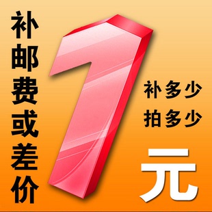 補差價運費訂貨鏈接差多少拍多少件拍前聯系金啟明客服起動機慎拍