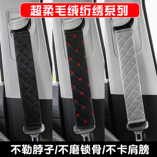汽車內(nèi)安全帶保險(xiǎn)保護(hù)帶護(hù)肩套防磨衣服高級(jí)感四季 通用防勒脖車載