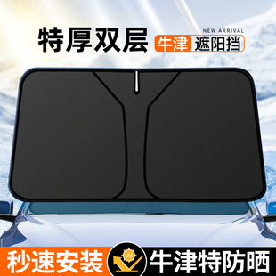 汽車遮陽前擋風玻璃板防曬隔熱太陽擋車窗內用遮光簾車載遮陽傘罩