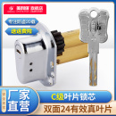 美利保鎖芯防盜門家用通用型超B級(jí)C級(jí)全銅進(jìn)戶門鎖心 特殊門鎖芯