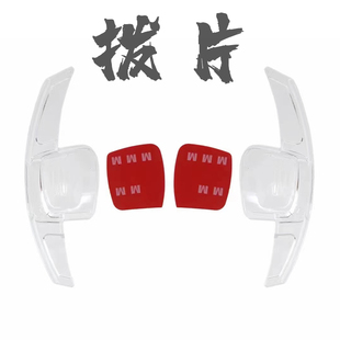 換擋撥片192021新款 適用于大眾高爾夫7 RLINE加裝 8GTI CC專用 7.5