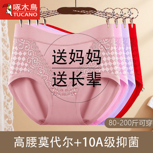 衩短褲 褲 頭 女士莫代爾中老年人高腰收腹胖mm寬松大碼 媽媽內(nèi)褲