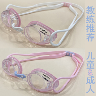英發(fā)兒童泳鏡防水防霧高清游泳眼鏡男女新款 專業(yè)訓(xùn)練小框競速泳鏡