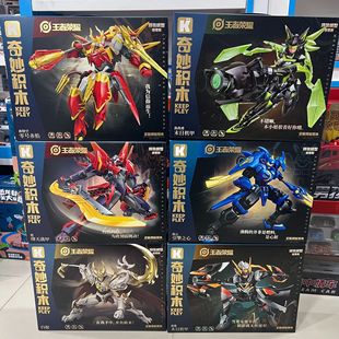 奇妙榮耀超星版 機器人積木孫悟空后羿白起趙云孫策孫尚香模型