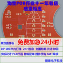 電路板制作 四層板 加急 雙面 批量生產(chǎn) 印刷線路板加工 PCB打樣