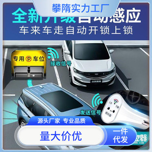 智能遙控車位鎖地鎖防占用停車汽車感應車庫地位地樁自動升降