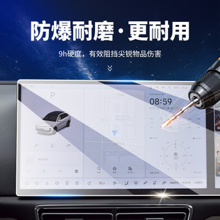 改裝 理想L6中控導航屏幕鋼化膜汽車 內飾用品保護貼膜配件適用24款