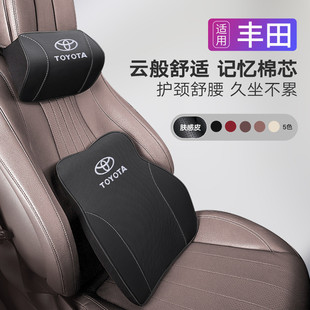 適用于豐田凱美瑞亞洲龍雷凌卡羅拉漢蘭達汽車頭枕護頸枕靠枕腰靠