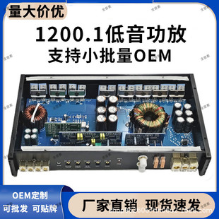 2024年新款 大功率汽車音響低音炮D類數字單路功放1200W功放板