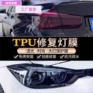 TPU大燈膜汽車大燈保護膜車燈改色貼膜熏黑尾燈膜整卷工廠直銷