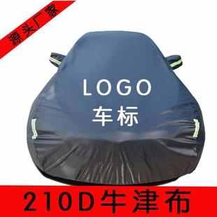 爆款 專用 廠家自銷210d牛津布涂銀車衣汽車車衣車罩防曬防雨罩四季