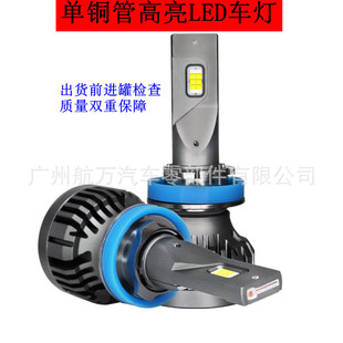 汽車led大燈大功率110Wled汽車高亮改裝 前大燈遠(yuǎn)近一體現(xiàn)貨