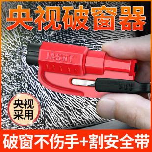 汽車破窗器神器車用多功能安全錘一秒破窗器車載逃生錘隨身砸玻璃