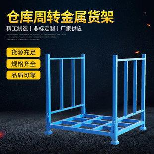 折疊料布匹堆垛倉庫周轉巧固汽配金屬貨架可定