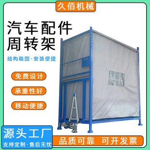 供應汽車左右輪罩料架周轉架汽車零配件周轉架物料貨物架汽配貨架