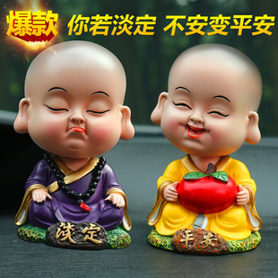新款 飾用品 搖頭小和尚公仔可愛網紅汽車擺件車載車內車上中控臺裝