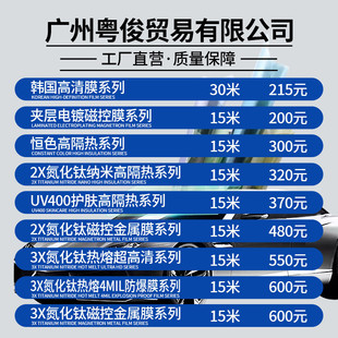 汽車隔熱膜太陽膜玻璃窗膜高隔熱防爆防曬膜4S店汽貿膜一整卷批發
