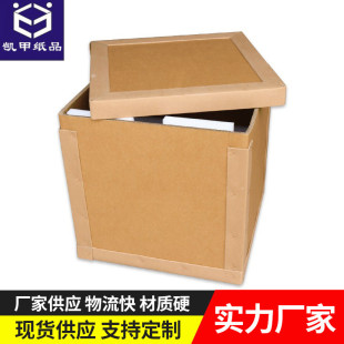 廣州紙箱廠重型機(jī)械設(shè)備包裝 物流打包材料 箱搬家紙箱汽配零件包裝