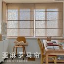 中式 羅馬簾飄窗臥室升降百葉半遮窗簾窗戶折簾辦公室全遮卷簾廚房
