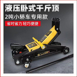 雙牛臥式 液壓千斤頂汽修車用3噸雙泵超低位5t汽車換胎l油壓千金頂