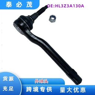 適用于福特猛禽球頭150球頭猛禽控制臂福特拉桿球頭
