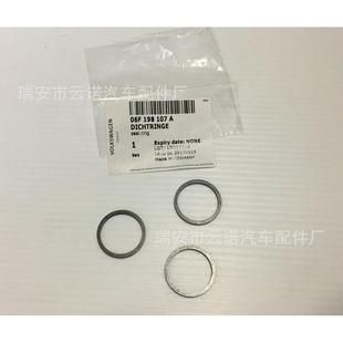 工廠批發適用于奧迪A6L缸蓋密封圈06F198107A06F198107A