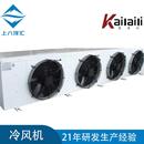 空氣冷卻器 制冷設備 BY系列DJ型冷風機低溫吊頂式 側出風