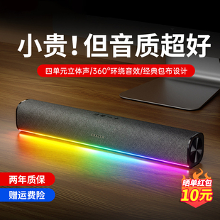 聯想生態品牌異能者電腦音響家用游戲電競usb有線筆記本低音炮新