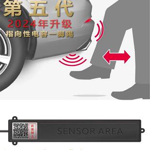 英菲尼迪紅旗 后備箱雙觸電動尾門感應開關 通用型一腳踢 汽車改裝