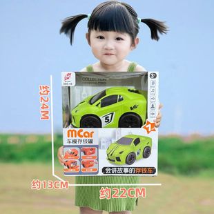 指紋模型車模跑車玩具人臉存錢罐電動汽車解鎖兒童儲蓄故事機密碼
