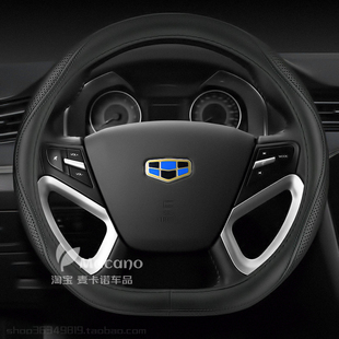 2015 2016款 適用吉利帝豪汽車用品真皮方向盤套四季 2014