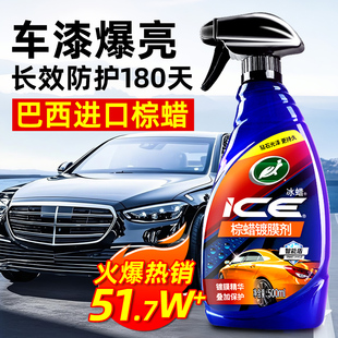 龜牌汽車鍍膜劑車漆鍍晶納米水晶蠟專用漆面車身打蠟液體車蠟冰蠟