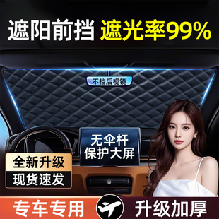 汽車遮陽(yáng)前擋防曬隔熱遮陽(yáng)擋板遮光簾檔車內(nèi)擋風(fēng)玻璃小車罩遮陽(yáng)傘