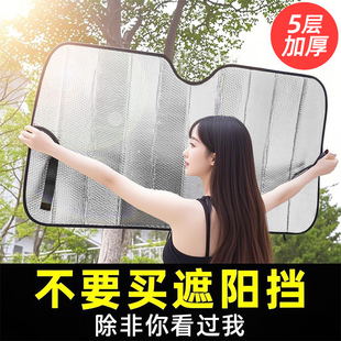 汽車遮陽擋簾夏季 車窗防曬隔熱神器車內前擋風玻璃太陽檔遮光墊板