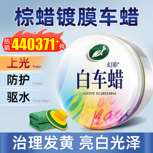 龜牌車蠟黑白色車專用汽車打蠟通用車漆拋光保養上光鍍膜用養護蠟
