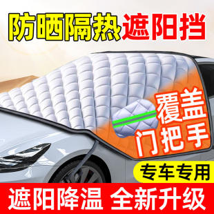 汽車遮陽前擋板車內防曬隔熱遮光簾車窗玻璃遮陽傘罩遮陽神器小車