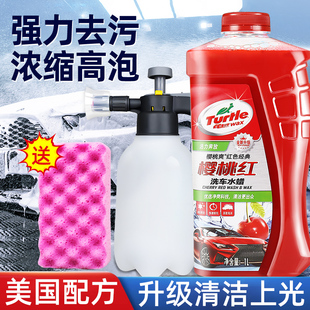 龜牌洗車(chē)液水蠟白車(chē)專(zhuān)用高泡沫清洗劑臘官方旗艦店汽車(chē)帶蠟去蟲(chóng)膠