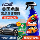 龜牌汽車鍍膜劑車漆鍍晶納米水晶蠟專用漆面車身打蠟液體車蠟冰蠟