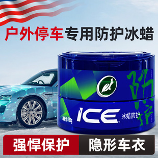 龜牌汽車蠟打蠟拋光上光防護冰蠟保養車用車漆鍍膜白色車專用車臘