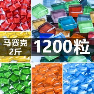 水晶玻璃馬賽克自由石創(chuàng)意貼片兒童幼兒手工裝 飾材料拼粒