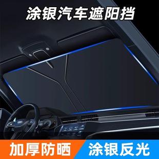 汽車遮陽簾夏季 玻璃遮陽板車內 加厚隔熱反光免打孔吸盤式