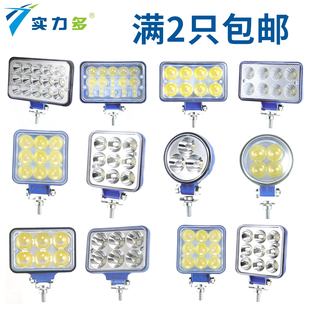 實力多汽車LED射燈超亮聚光12V24V貨車叉車鏟車挖機射燈改裝 大燈