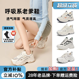 休閑軟底旅游透氣運(yùn)動(dòng)鞋 蜘蛛王女鞋 真皮老爹鞋 2025夏新款 官方正品