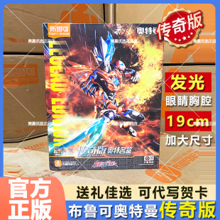 布魯可積木人傳奇版 手辦男孩玩具 布萊澤奧特曼賽羅模型布魯克拼裝