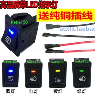 12V汽車大電流開關改裝 貨車車頂射燈燈開關通用 LED霧燈前大燈
