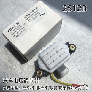 27系列發(fā)電機(jī)汽車電壓調(diào)節(jié)器 金龍大宇佩特來(lái)濰柴JFZ25 歐曼 宇通